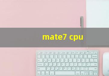 mate7 cpu